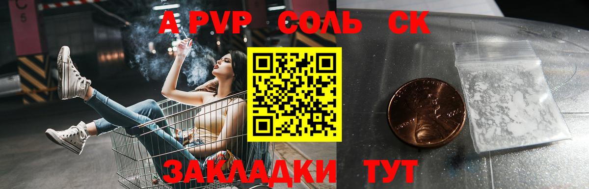 APVP СК Углич