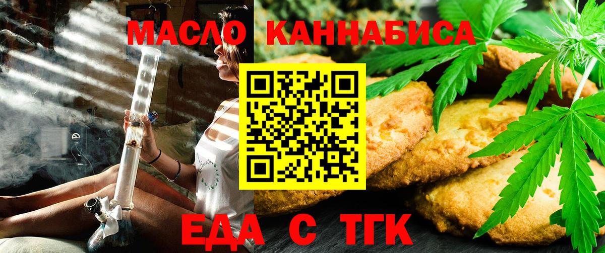 Cannafood конопля  Вход с VPN  Углич 