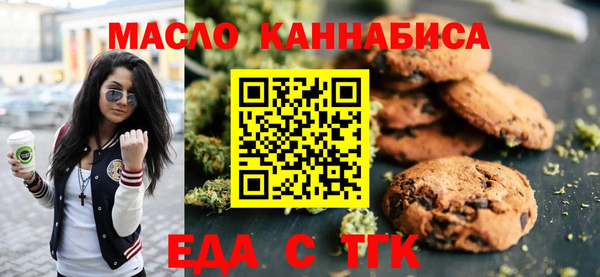 Cannafood марихуана Углич