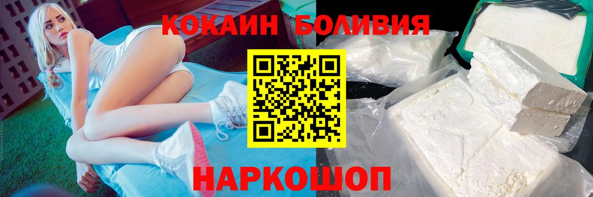 КОКАИН VHQ Углич