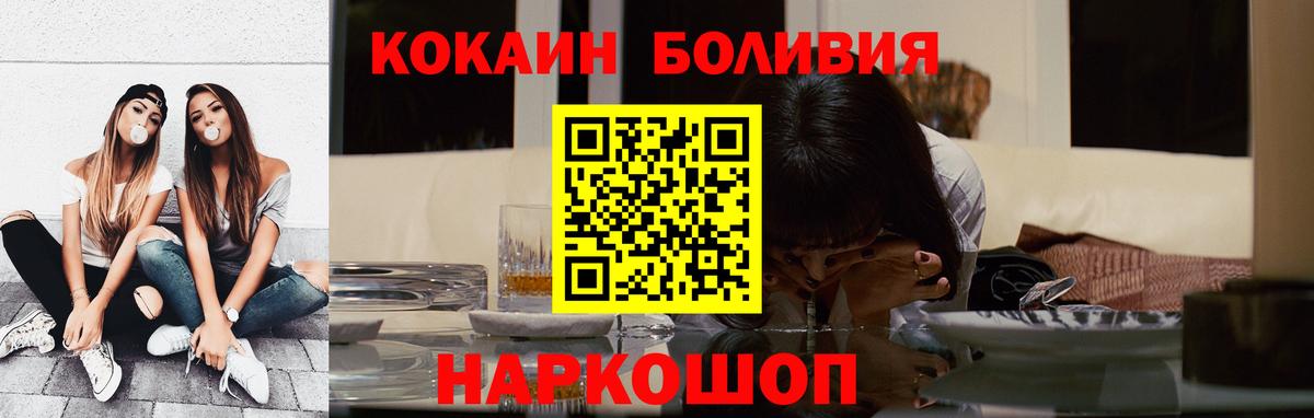 COCAIN FishScale  COCAIN Боливия  цены   Вход с VPN  Углич 