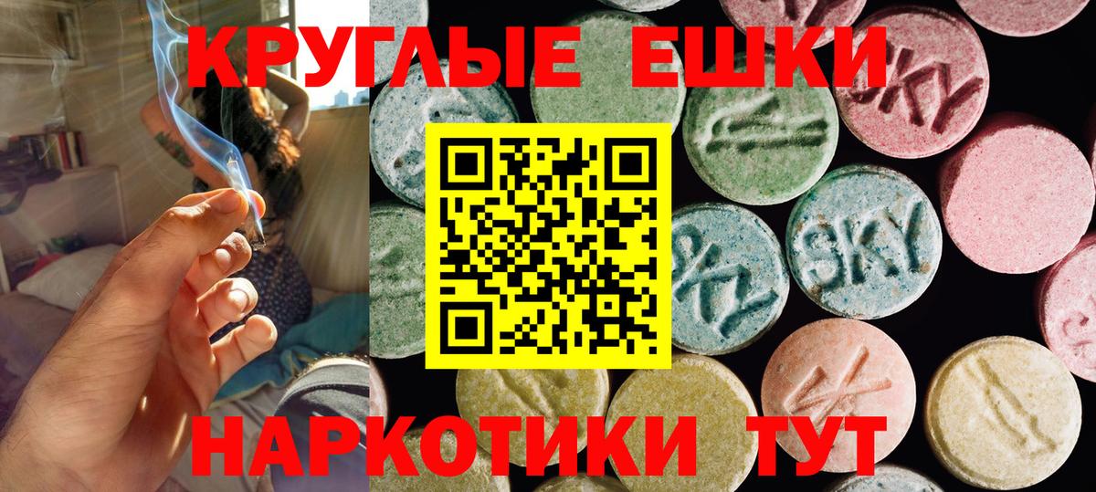 ЭКСТАЗИ 280мг Углич