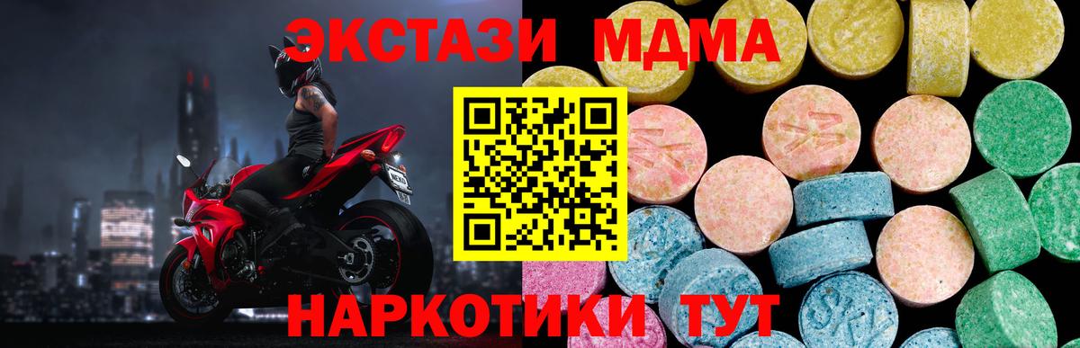 Экстази VHQ  Вход с VPN  ЭКСТАЗИ  Углич 