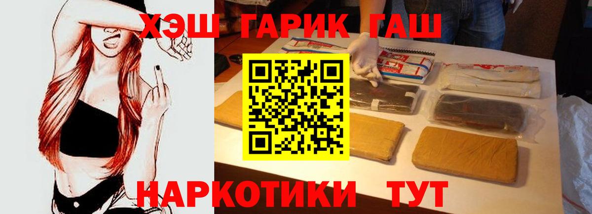 Углич  Гашиш гарик  Вход с VPN  ГАШ Cannabis 