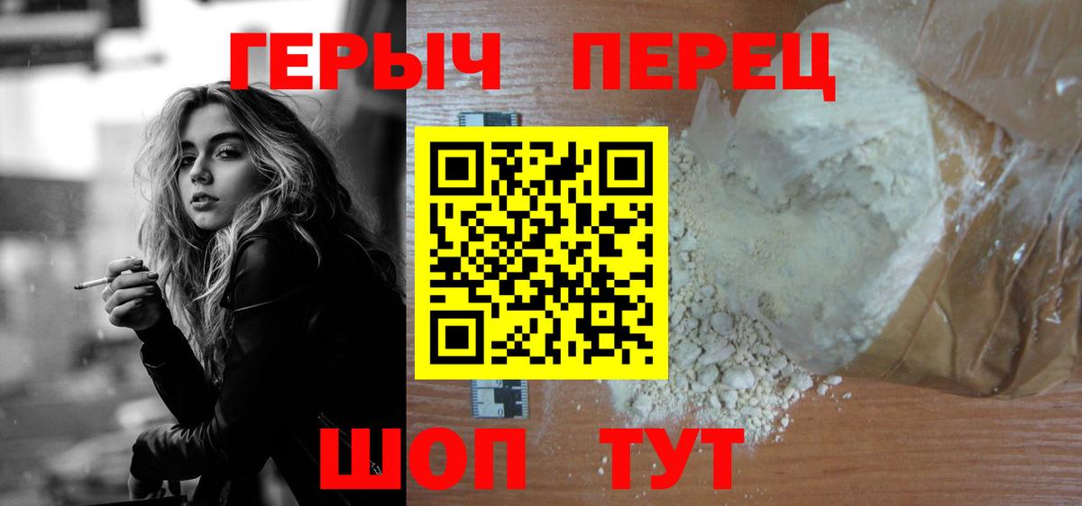 Углич  ГЕРОИН Heroin  Вход с VPN 