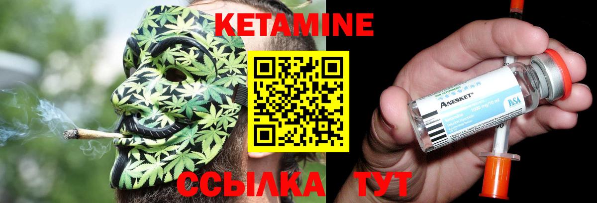 КЕТАМИН VHQ  КЕТАМИН VHQ  Углич  Вход с VPN 