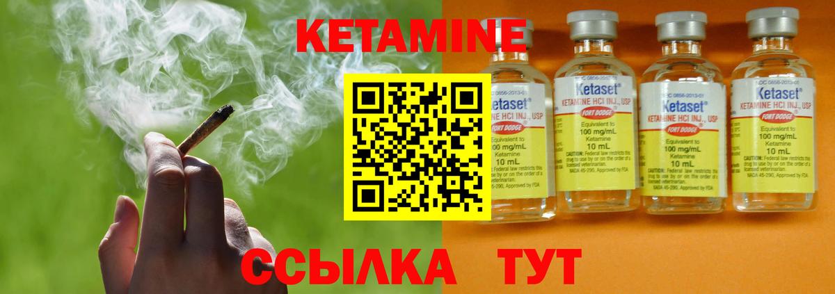 Кетамин VHQ Углич