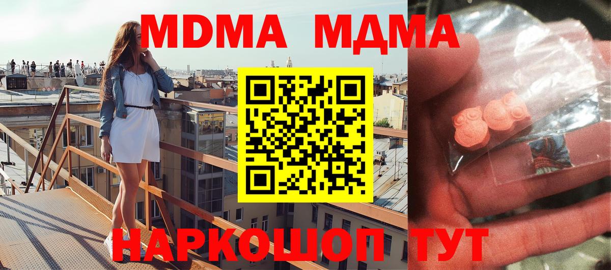 МДМА VHQ  MDMA  Углич  МДМА кристаллы  Вход с VPN 