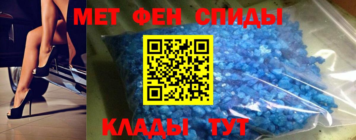 МЕТАМФЕТАМИН мет Углич