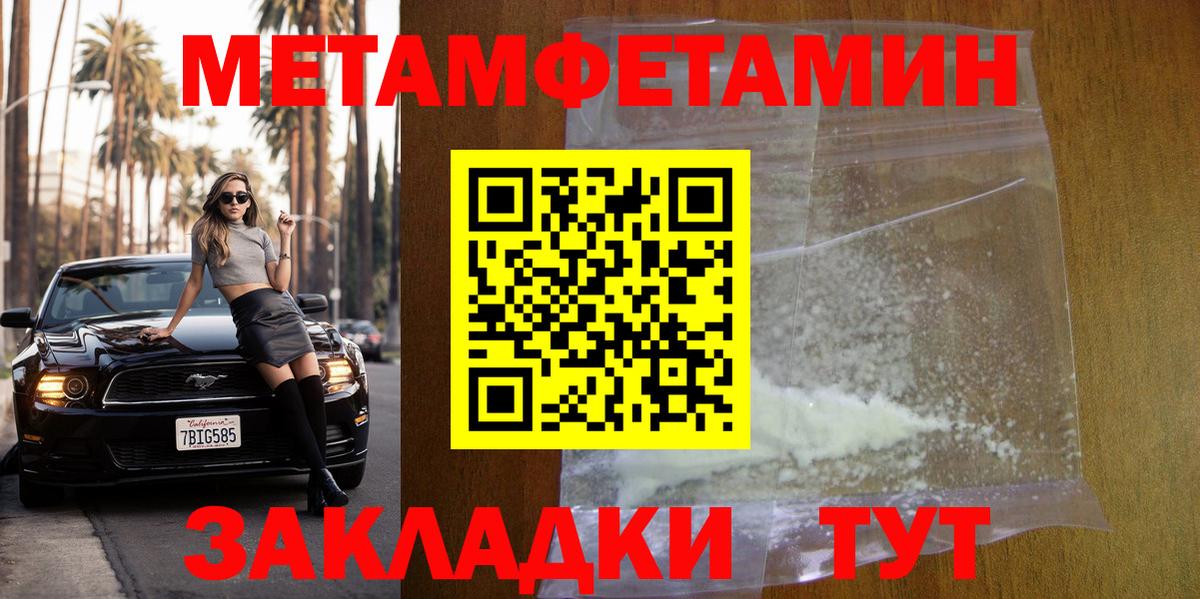 Метамфетамин  Метамфетамин Methamphetamine  Вход с VPN  Углич 