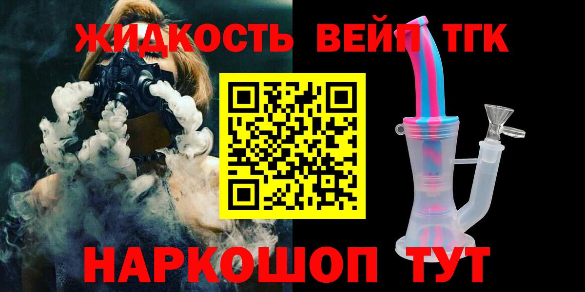 Дистиллят ТГК THC oil Углич