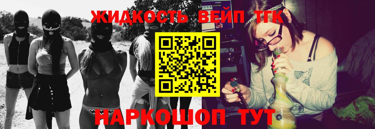 ТГК вейп с тгк  Вход с VPN  Углич  хочу наркоту  ТГК гашишное масло 